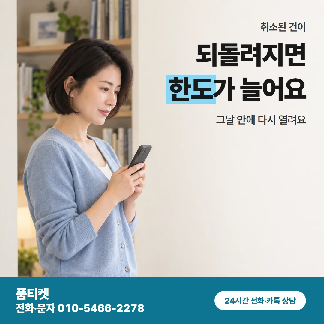 앱스토어 취소 처리