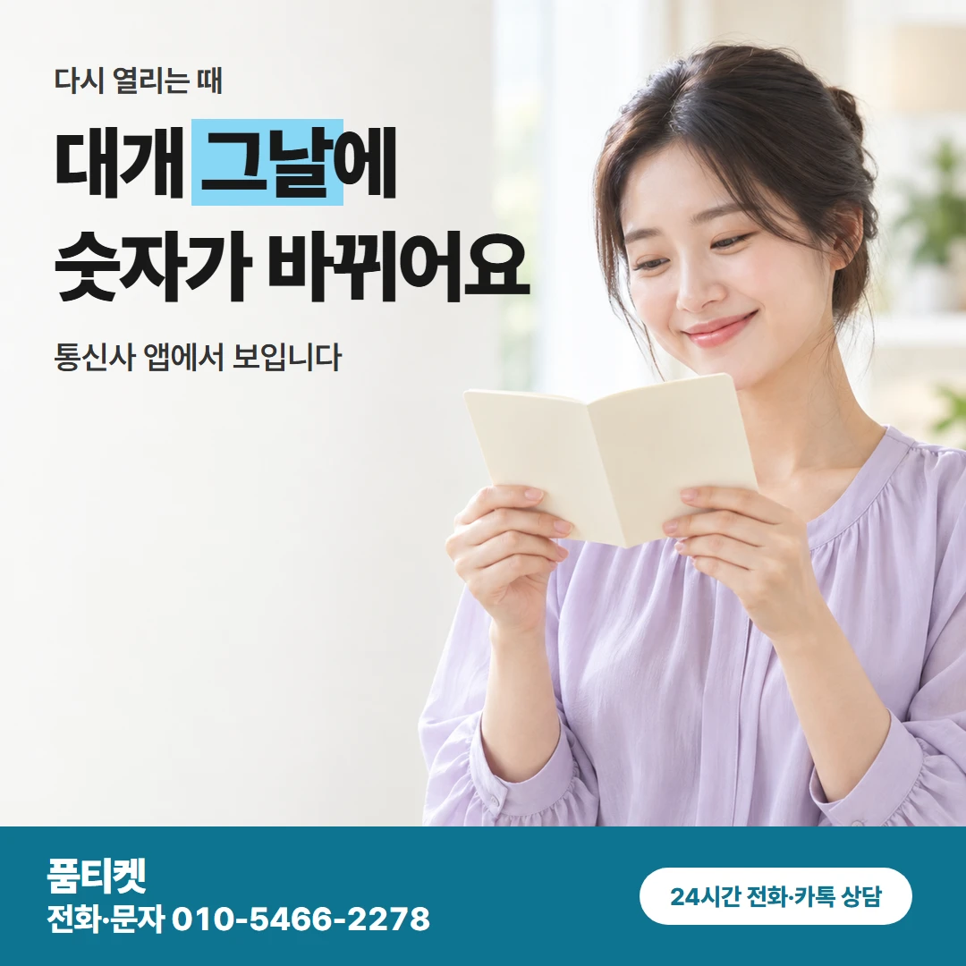 앱스토어 한도 복구