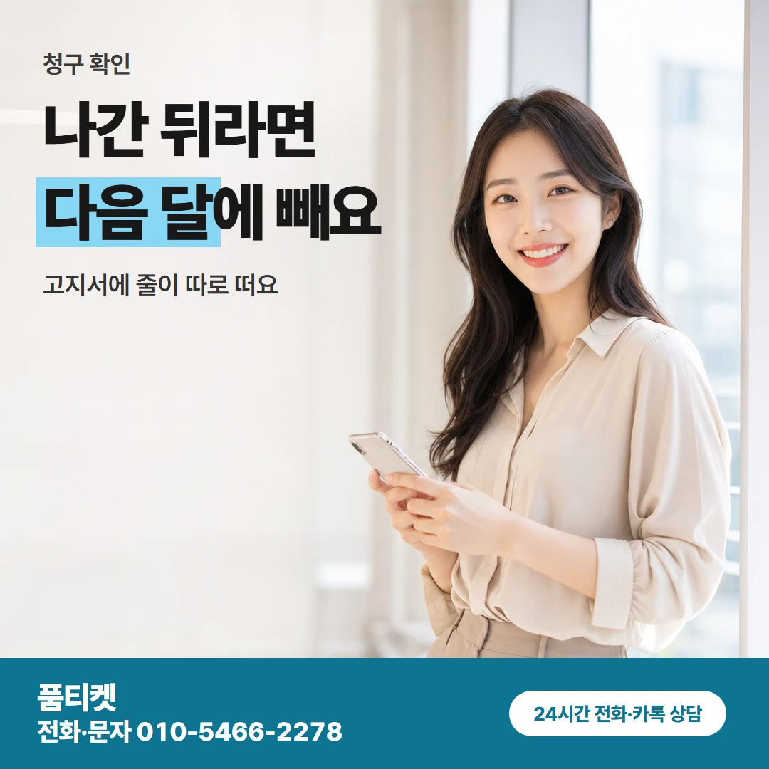 앱스토어 청구 확인