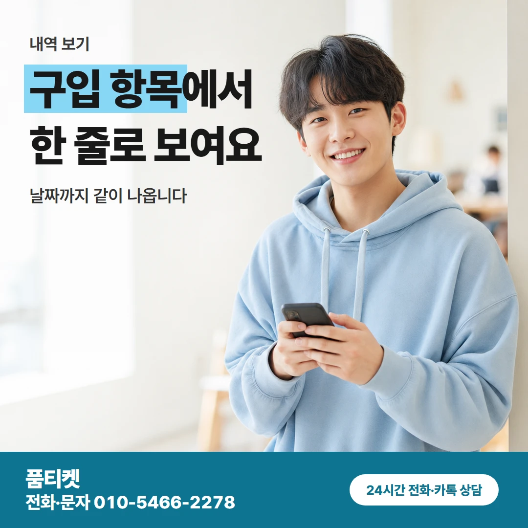 앱스토어 결제 내역
