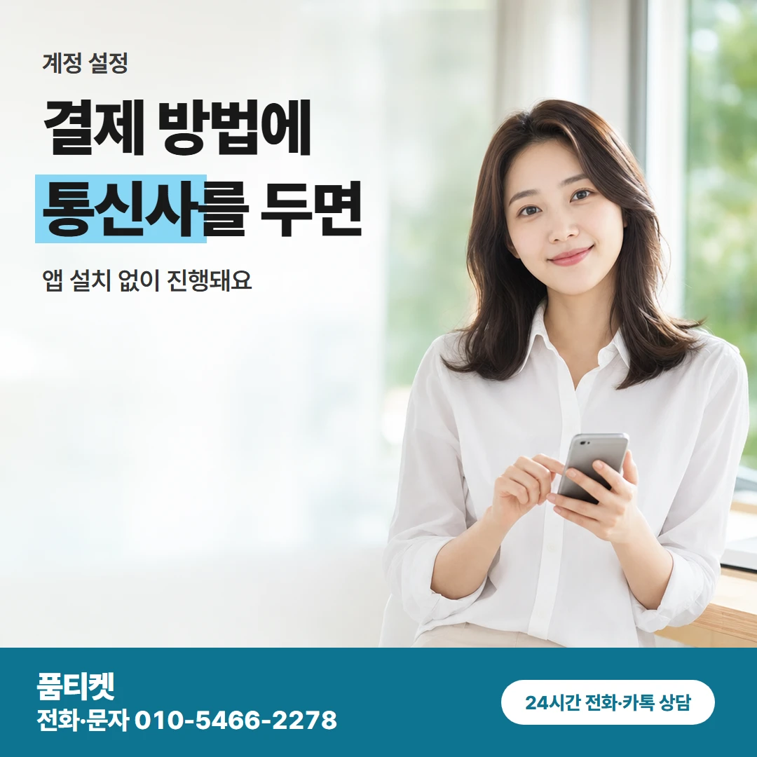 앱스토어 계정 설정