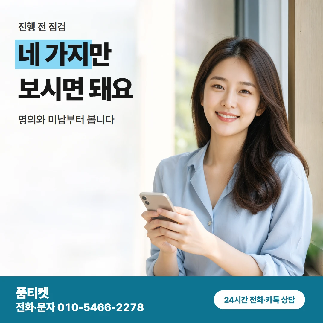 앱스토어 진행 전