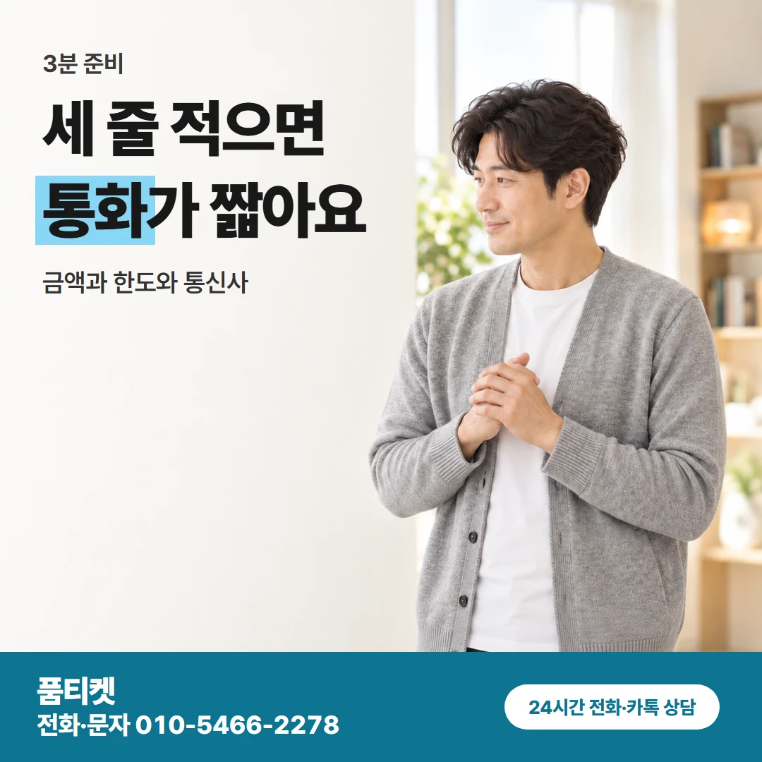 앱스토어 준비 세 줄